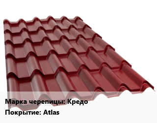 Металлочерепица Кредо Покрытие:Atlas, шт цена от 1741 Тг / м2, где купить, условия доставки в Алматы и Алматинской области